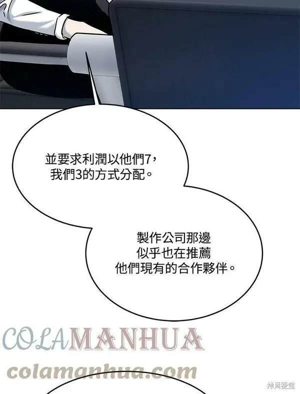 第2季 第3话