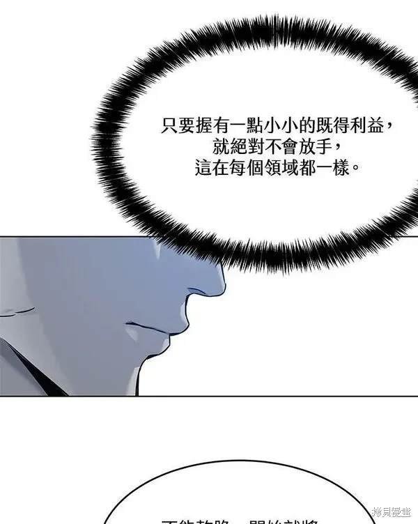 第2季 第3话