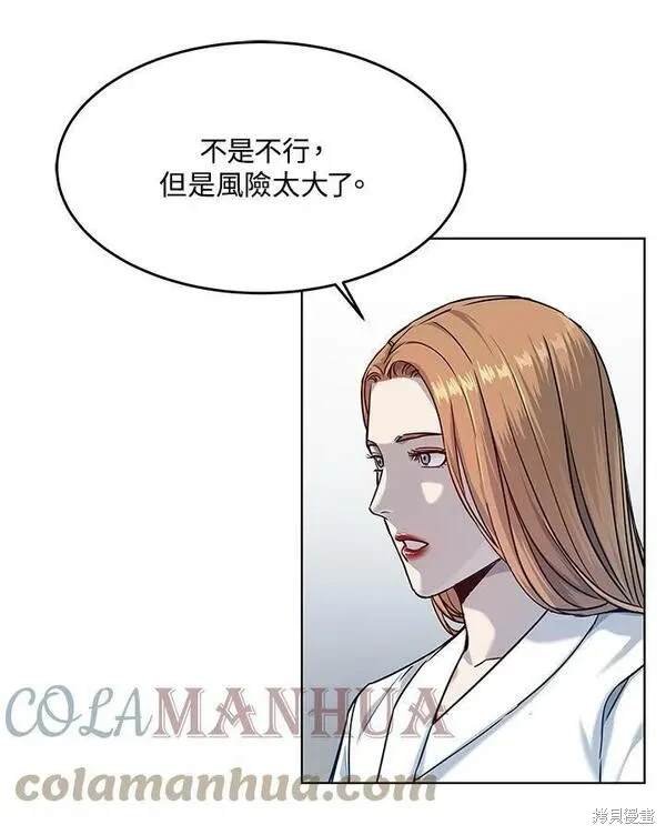 第2季 第3话