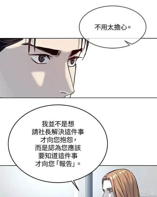 第2季 第3话