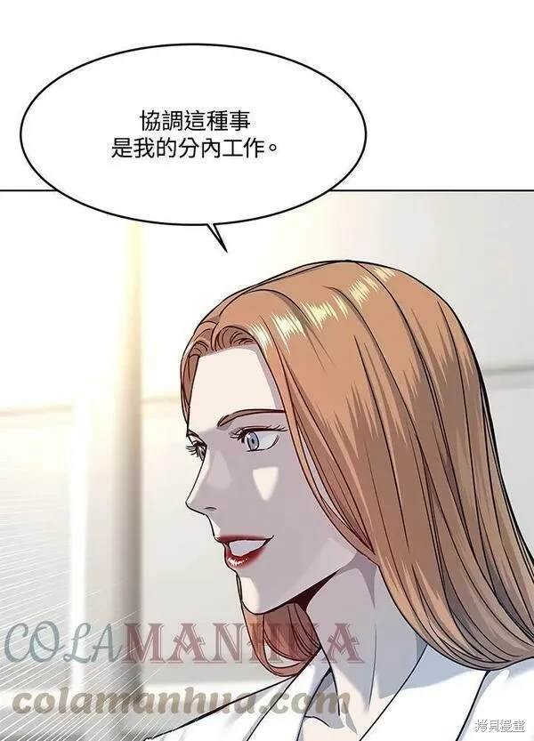 第2季 第3话