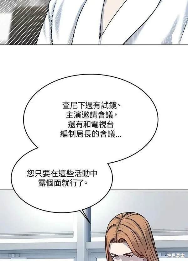 第2季 第3话