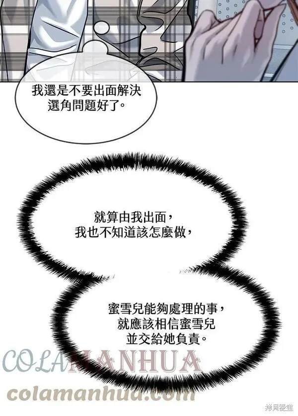 第2季 第3话