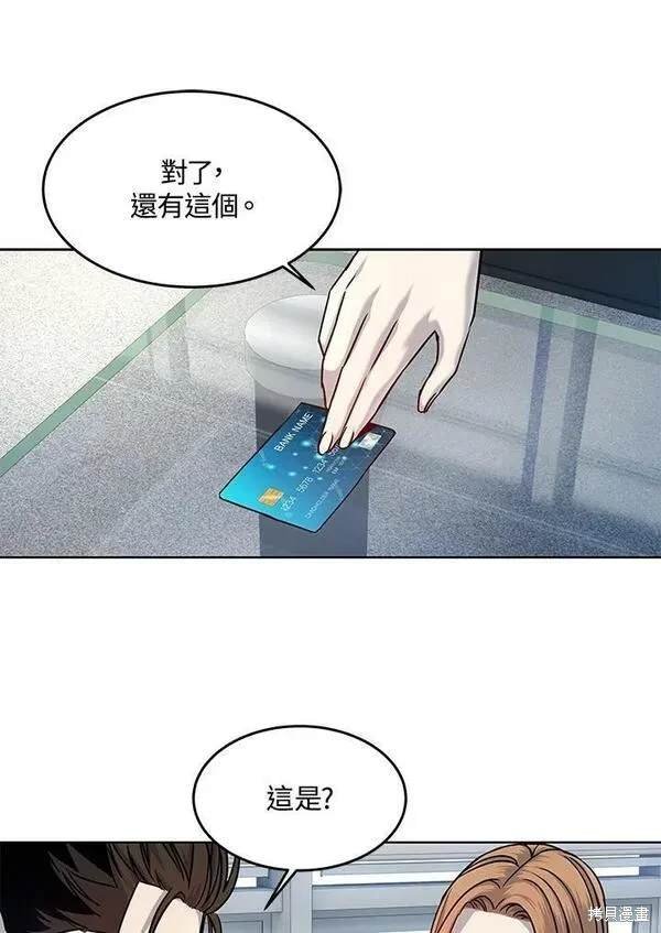 第2季 第3话