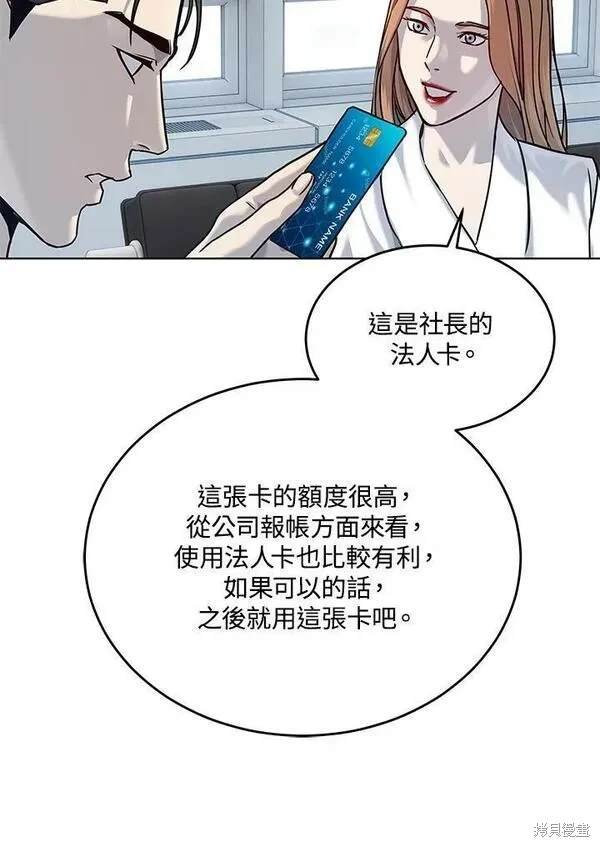 第2季 第3话