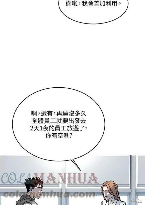第2季 第3话
