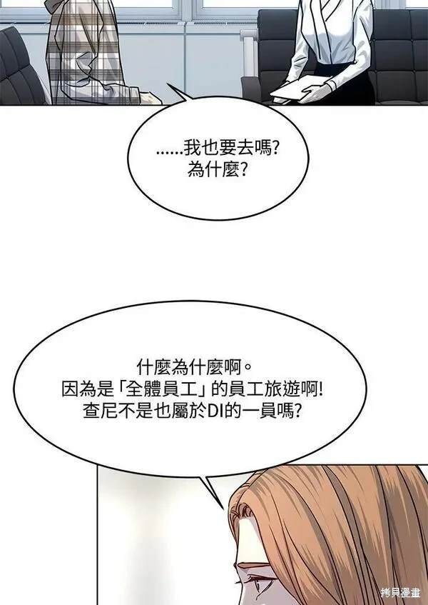 第2季 第3话