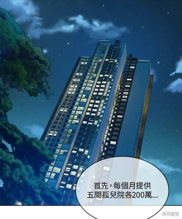 第2季 第3话