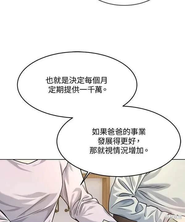 第2季 第3话