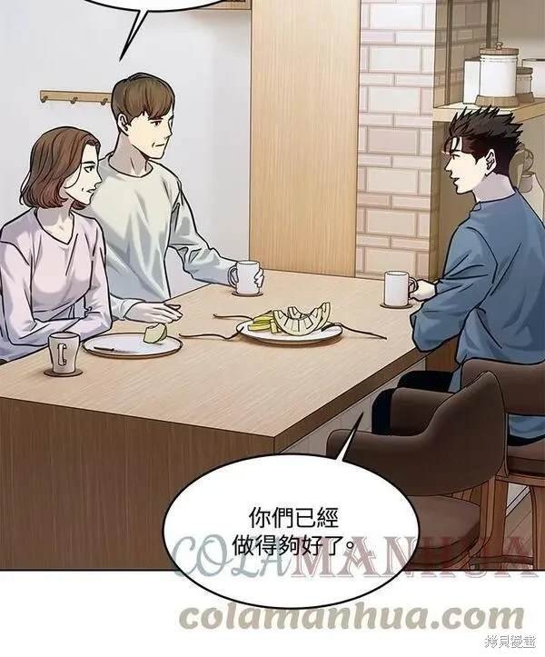 第2季 第3话