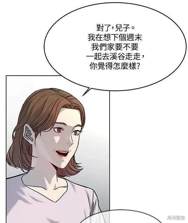 第2季 第3话