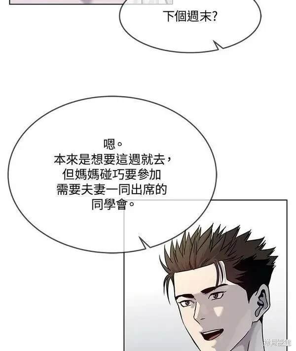 第2季 第3话