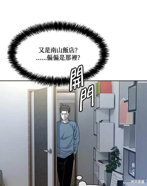 第2季 第3话