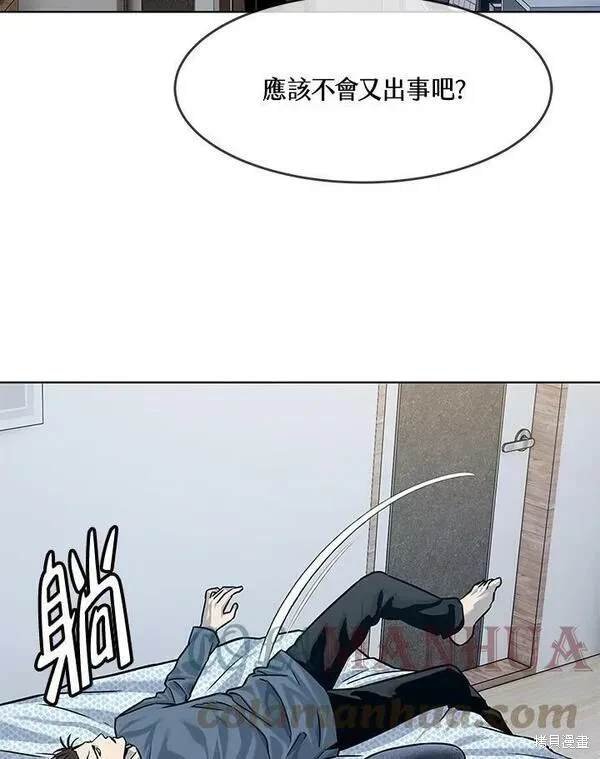 第2季 第3话