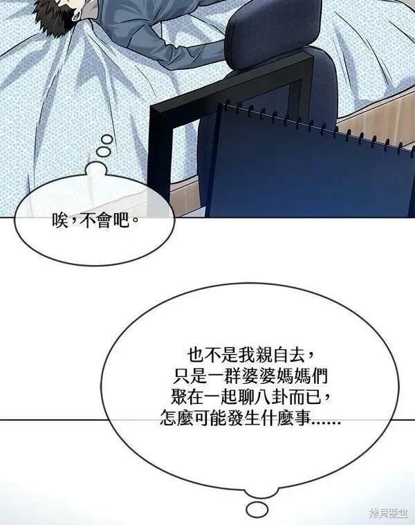 第2季 第3话