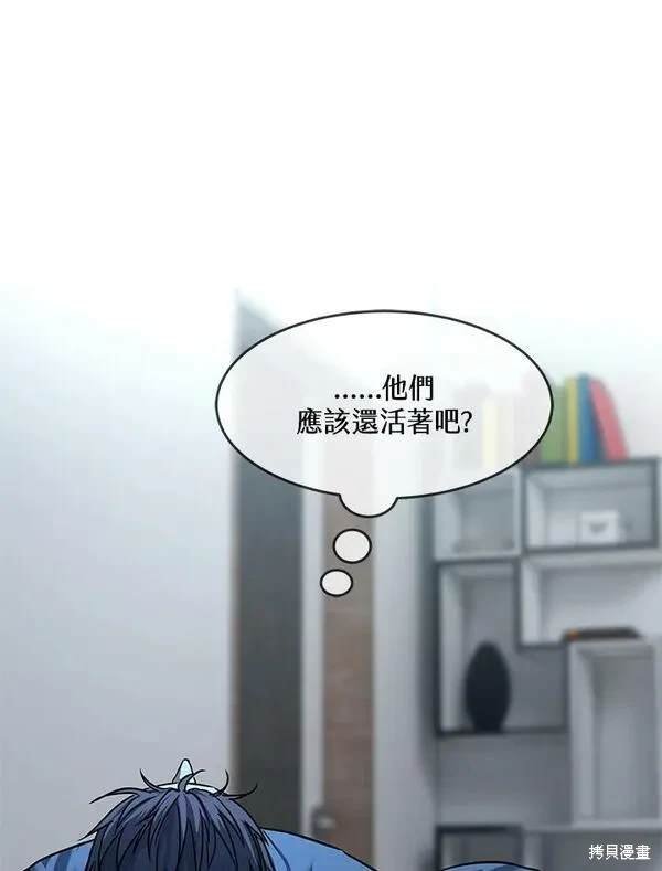 第2季 第3话