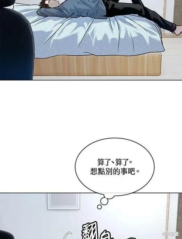 第2季 第3话