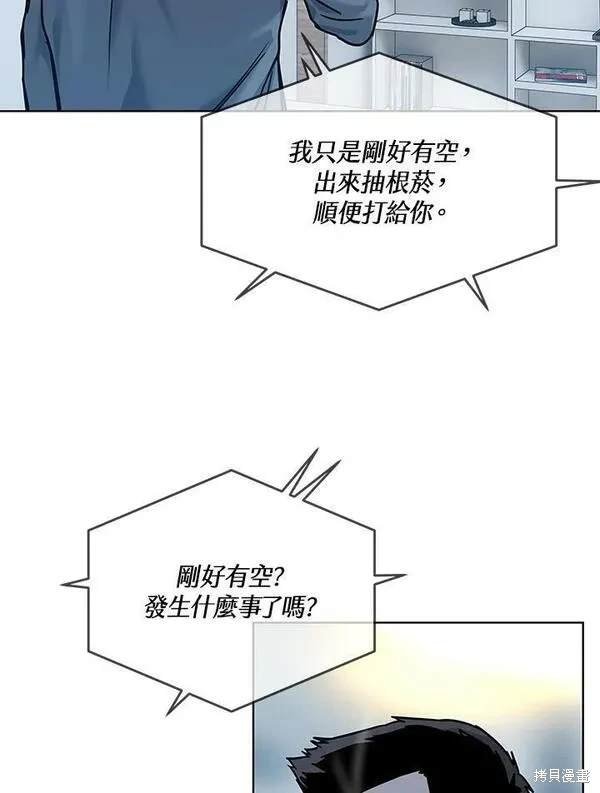 第2季 第3话