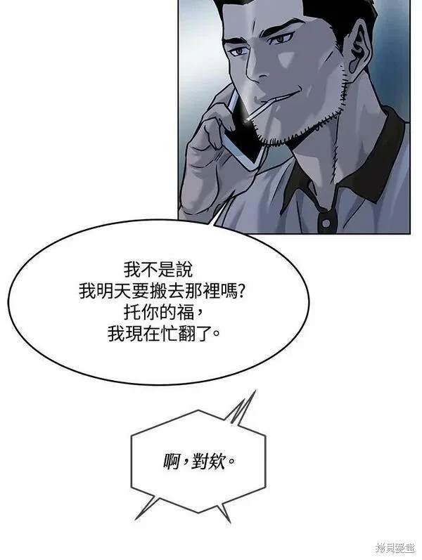 第2季 第3话
