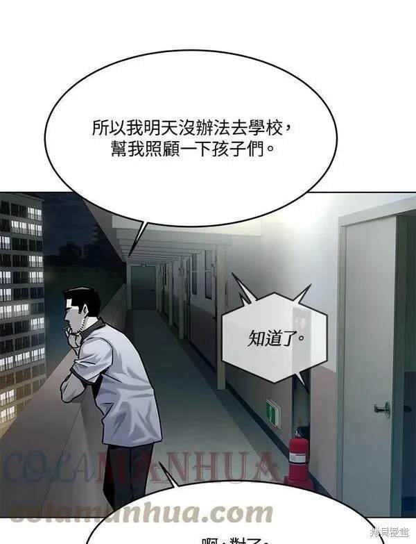 第2季 第3话
