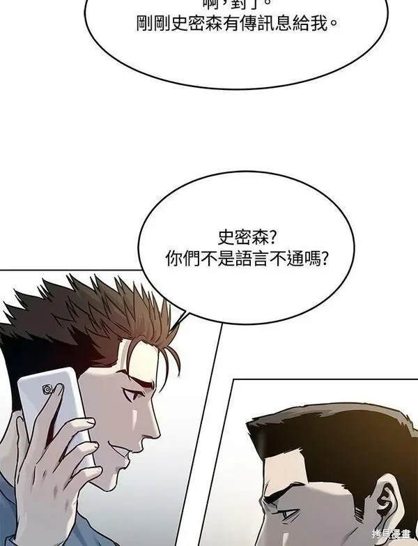 第2季 第3话