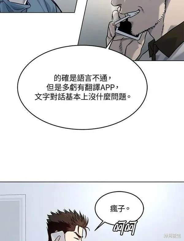 第2季 第3话