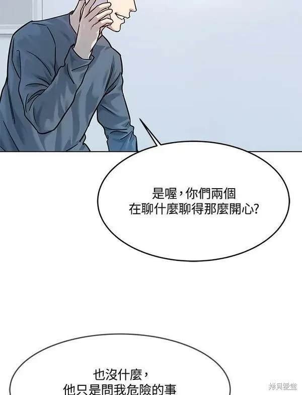 第2季 第3话