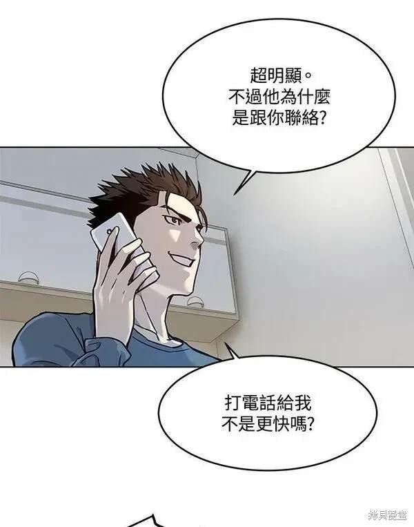 第2季 第3话