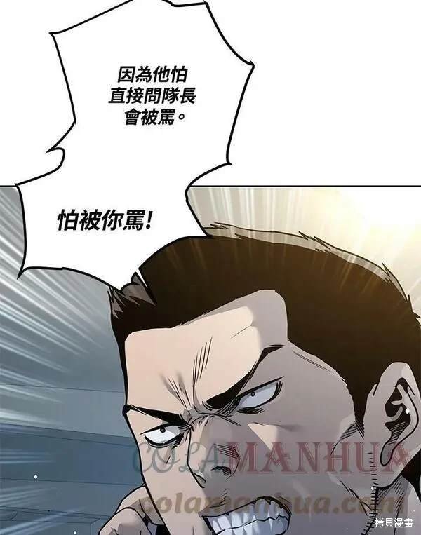 第2季 第3话