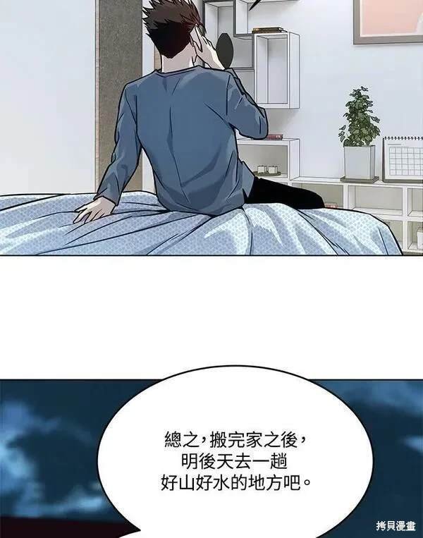 第2季 第3话