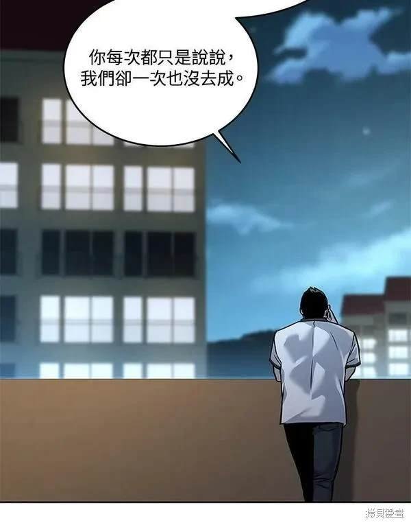 第2季 第3话