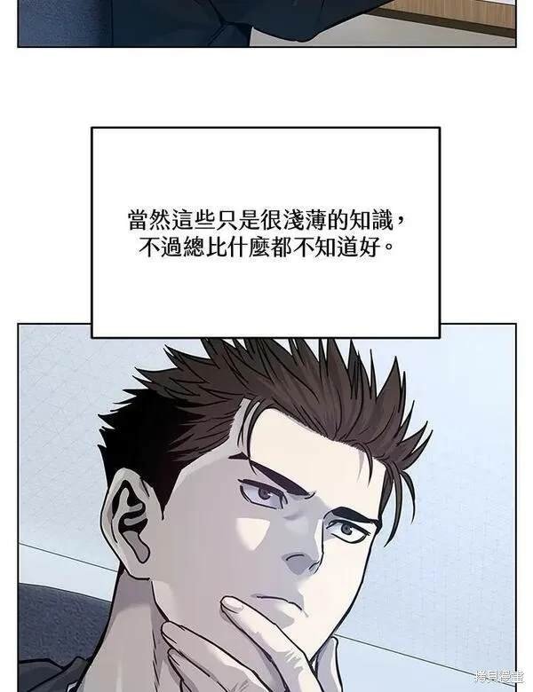 第2季 第3话