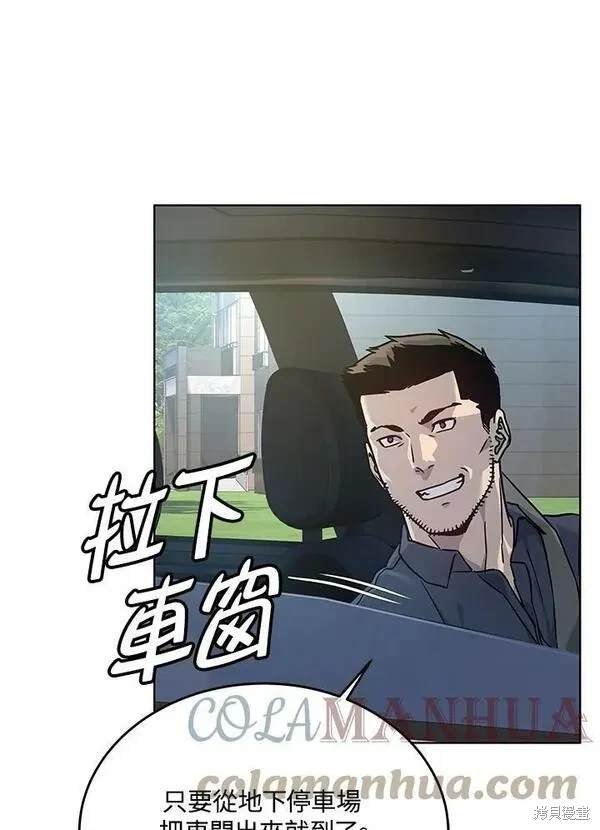 第2季 第3话