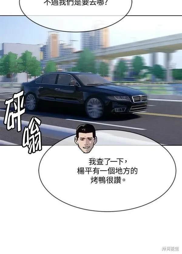 第2季 第3话