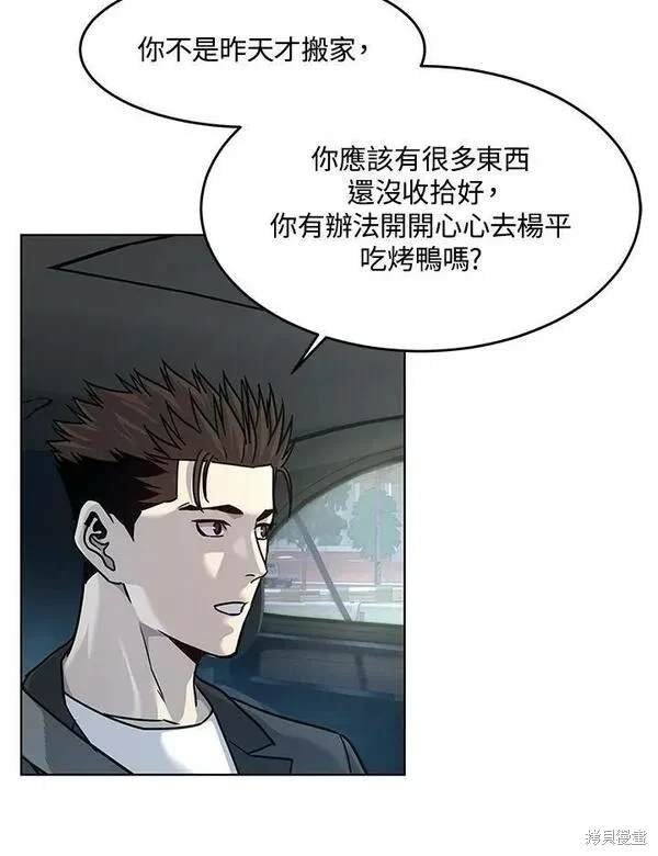 第2季 第3话
