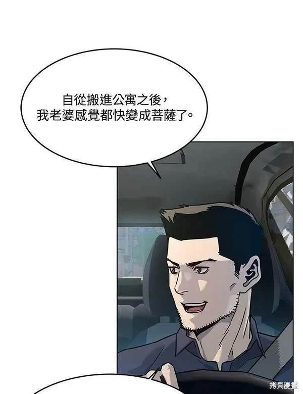 第2季 第3话