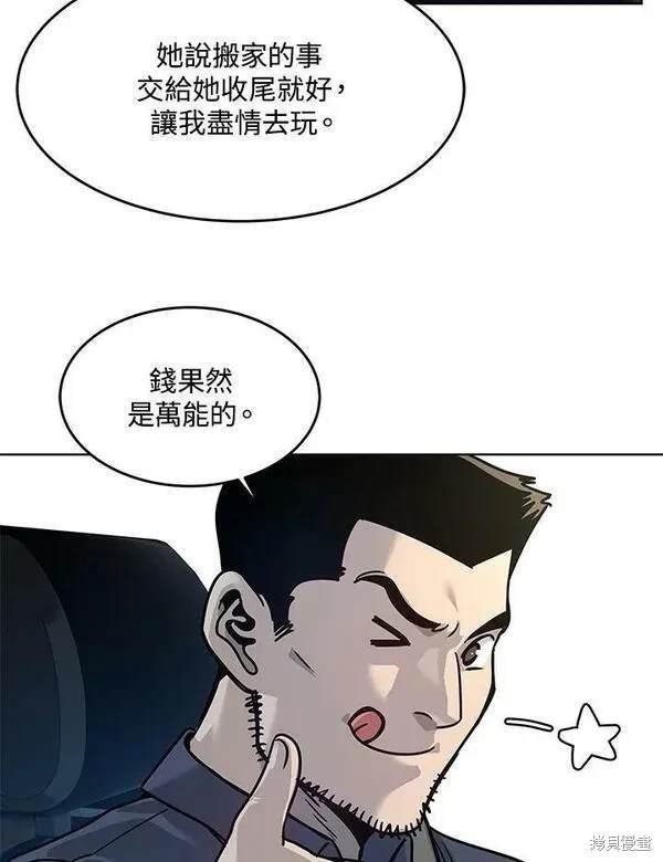 第2季 第3话