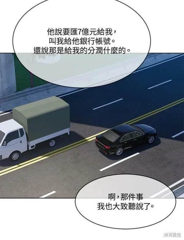 第2季 第3话