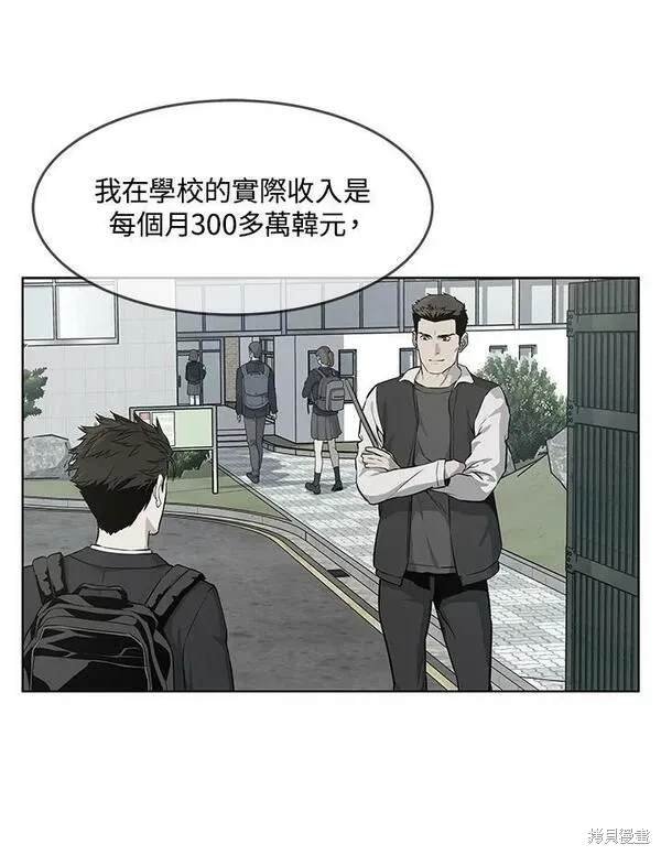 第2季 第3话