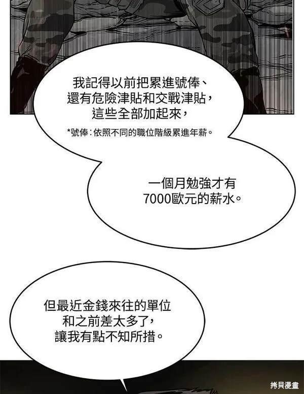 第2季 第3话