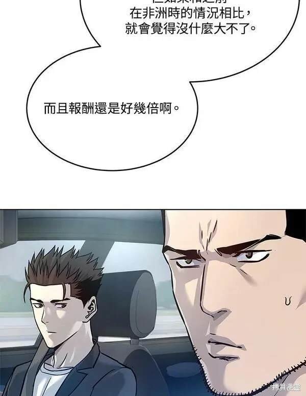第2季 第3话