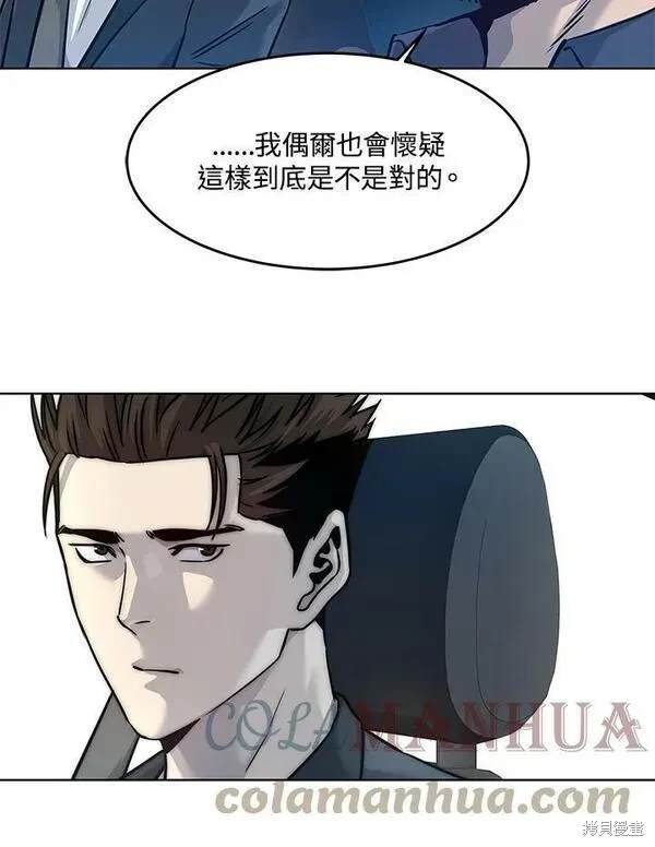 第2季 第3话