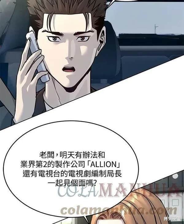 第2季 第3话