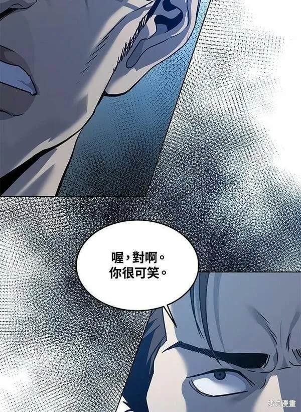 第2季 第5话