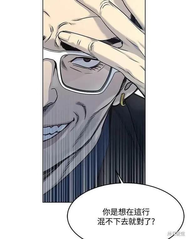第2季 第5话