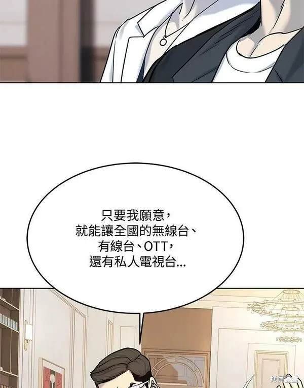第2季 第5话