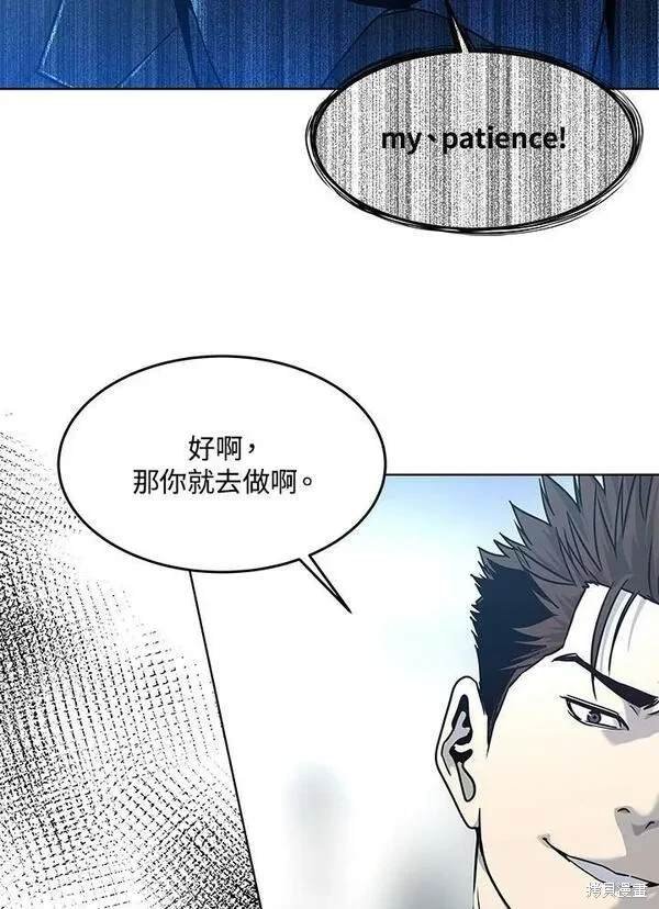 第2季 第5话