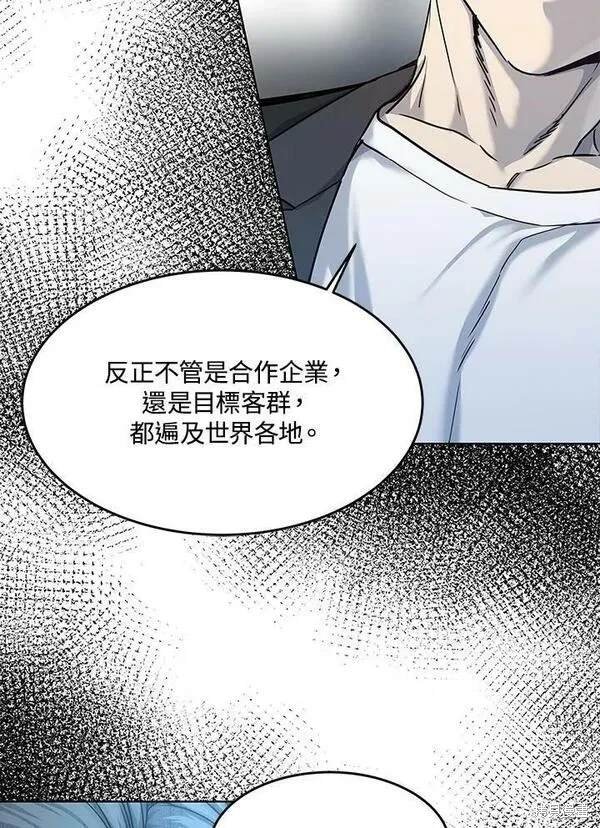 第2季 第5话