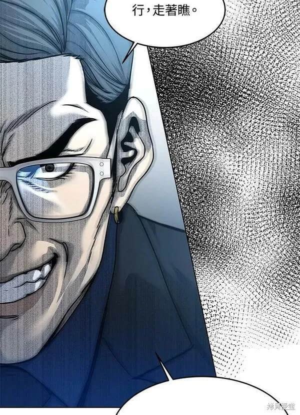 第2季 第5话