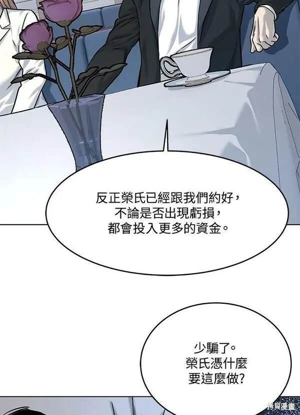 第2季 第5话